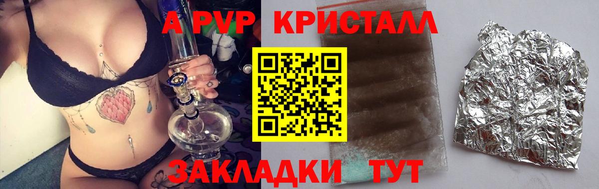 Alpha-PVP Соль  Alfa_PVP СК  Ковров  А ПВП СК  купить  сайты  Вход с VPN  Alpha PVP 