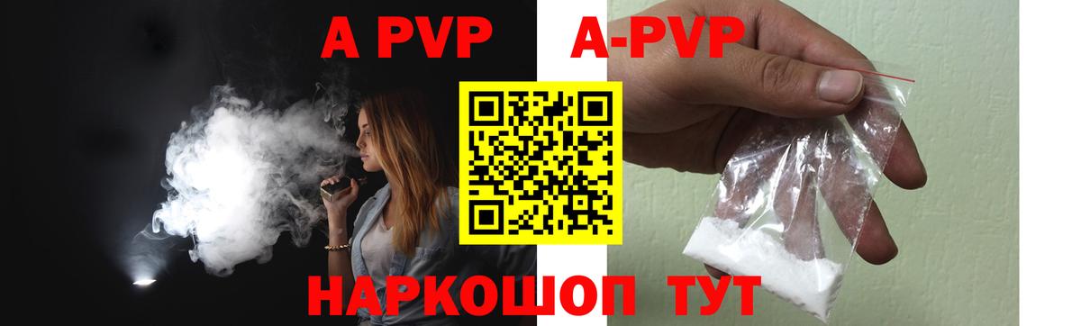 A-PVP крисы CK Ковров