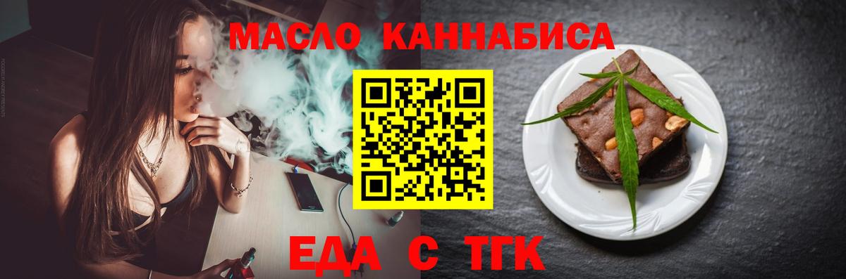 Ковров  Печенье с ТГК конопля  Вход с VPN 