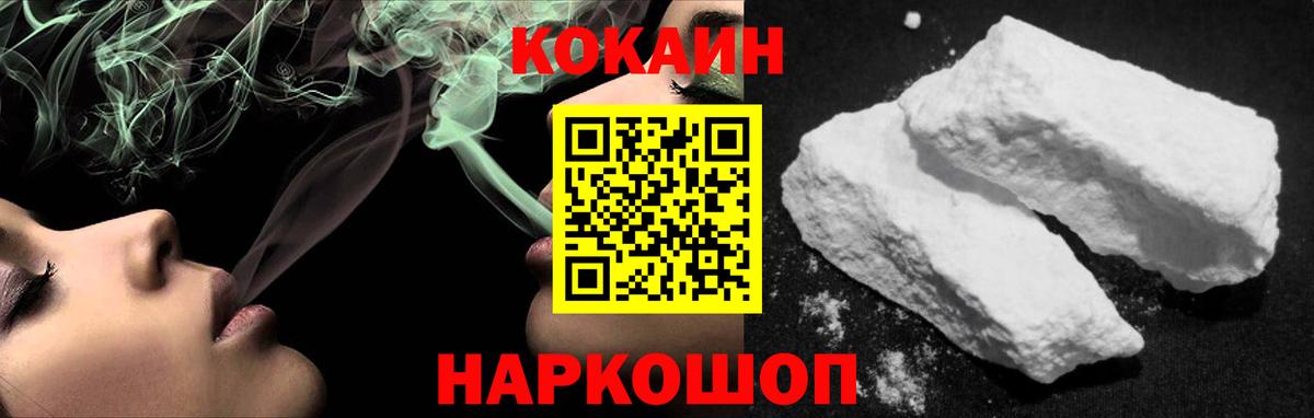 Кокаин  Вход с VPN  Ковров  КОКАИН Эквадор 