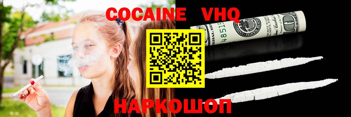 КОКАИН 99% Ковров