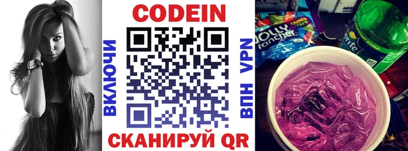 цена   Ковров  Codein напиток Lean (лин) 