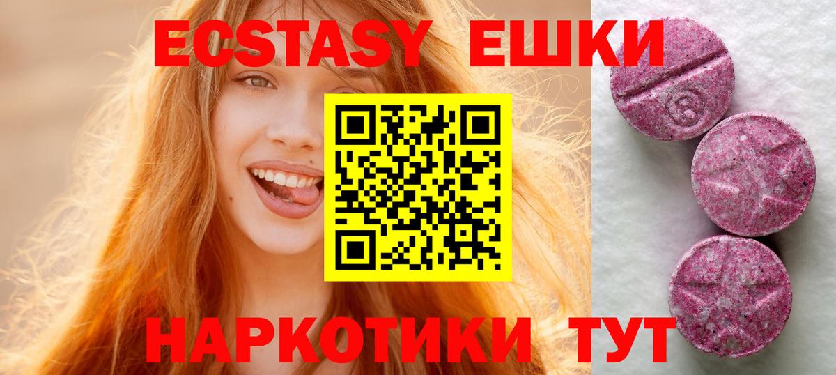 Ecstasy DUBAI  Экстази 300 mg  hydra онион  Вход с VPN  Ковров 