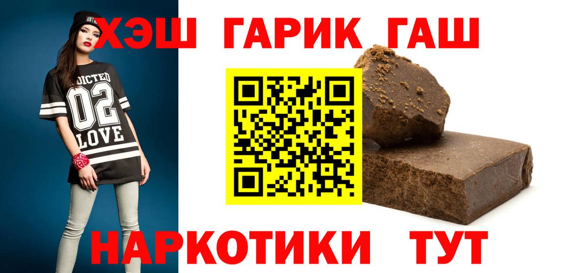 как найти закладки  ГАШ Premium  Ковров  Вход с VPN  ГАШ 40% ТГК 