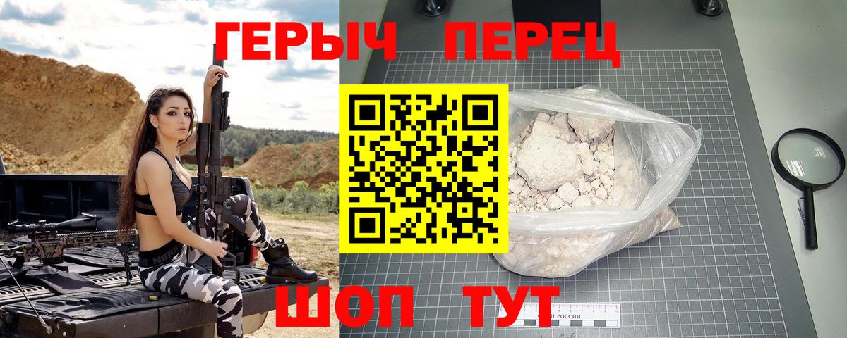Ковров  ГЕРОИН белый  Вход с VPN 