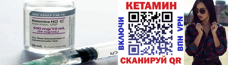 гидра ТОР  Ковров  КЕТАМИН VHQ 