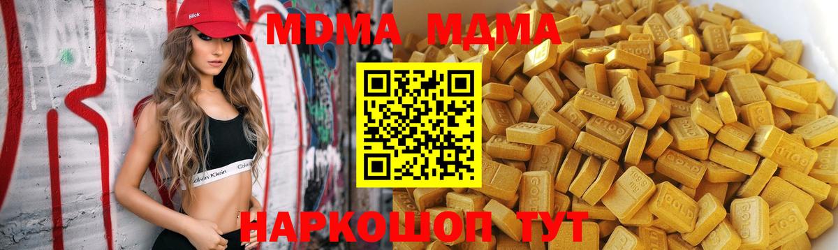 МДМА Molly  Вход с VPN  MDMA  Ковров  МДМА crystal 