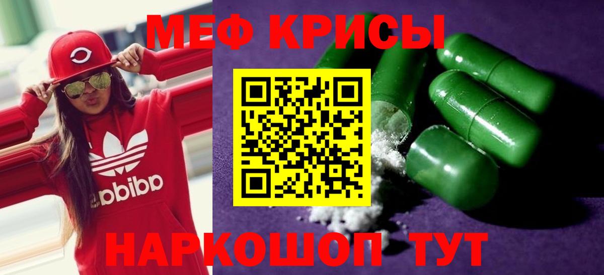 Мефедрон мяу мяу  Мефедрон VHQ  МЕФ  Вход с VPN  Ковров 