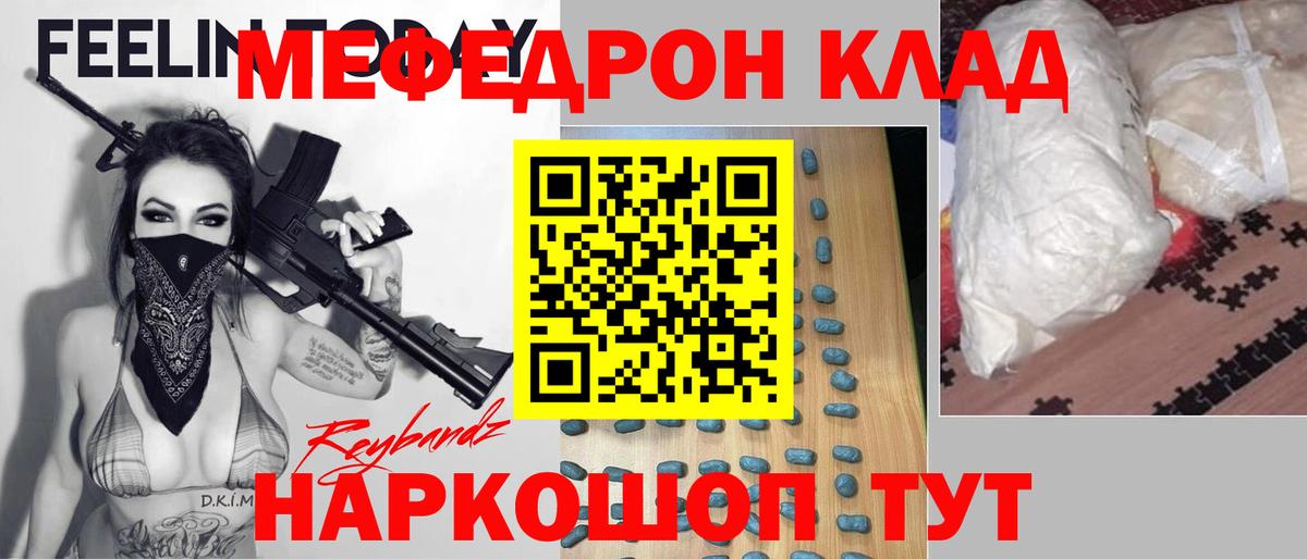Мефедрон мука Ковров