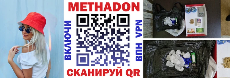 МЕТАДОН кристалл  Ковров 