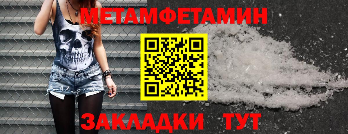 Метамфетамин Methamphetamine  Вход с VPN  МЕТАМФЕТАМИН  Ковров 