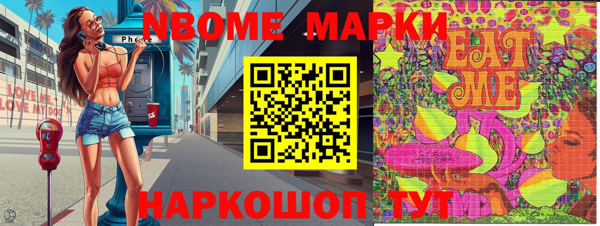Марки N-bome 1,8мг  Марки 25I-NBOMe  Вход с VPN  Ковров  Марки N-bome 1,8мг 