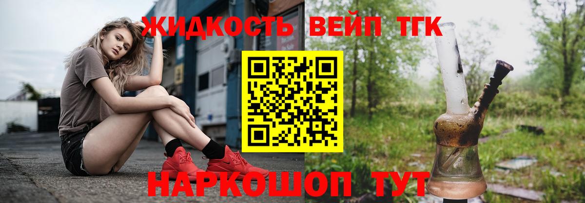 Ковров  ТГК вейп  Вход с VPN 